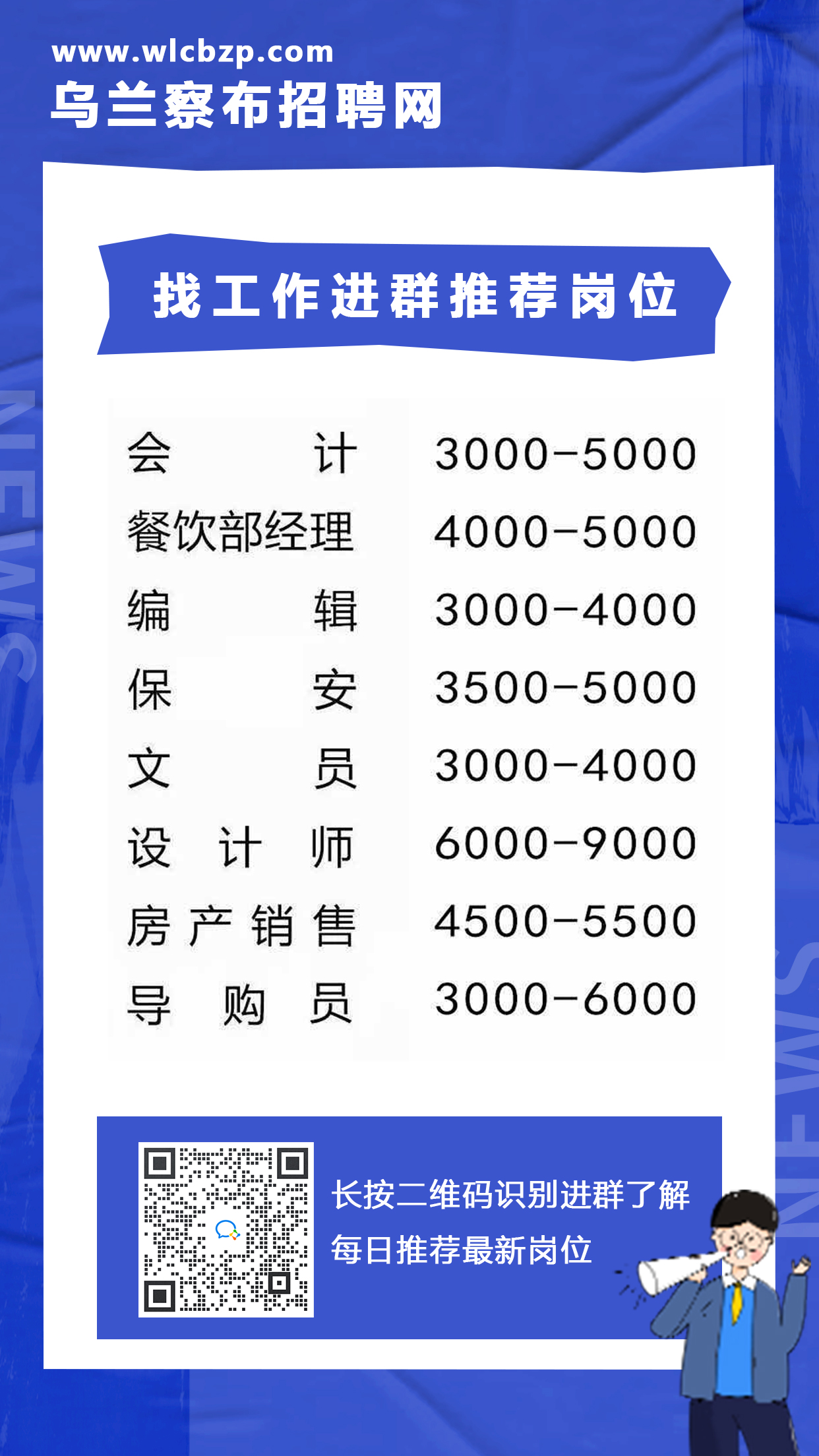 最新烏蘭浩特招聘女工信息及其重要性