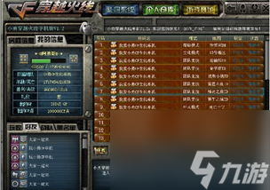 CF單機最新版本下載攻略及體驗分享