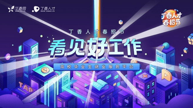 昆明賢士榜，最新招聘網(wǎng)引領(lǐng)人才招聘新潮流