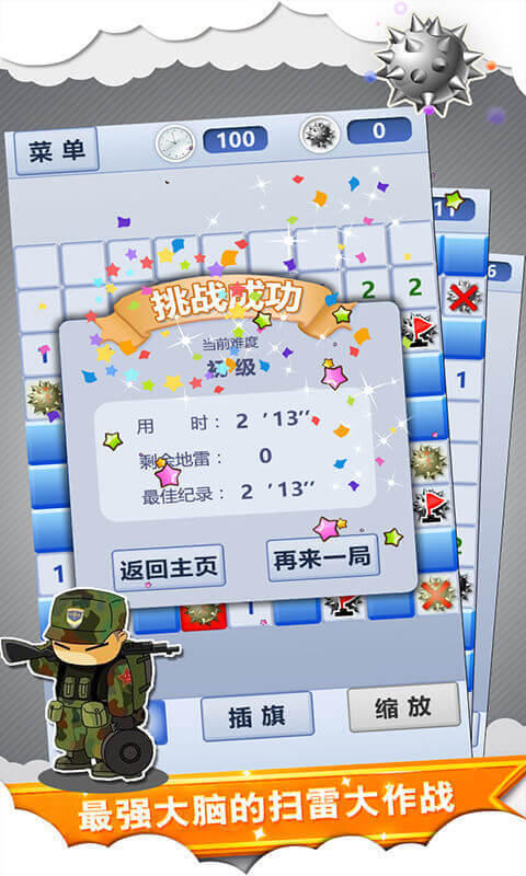 探索圍墻大作戰(zhàn)，最新版下載指南與游戲解析