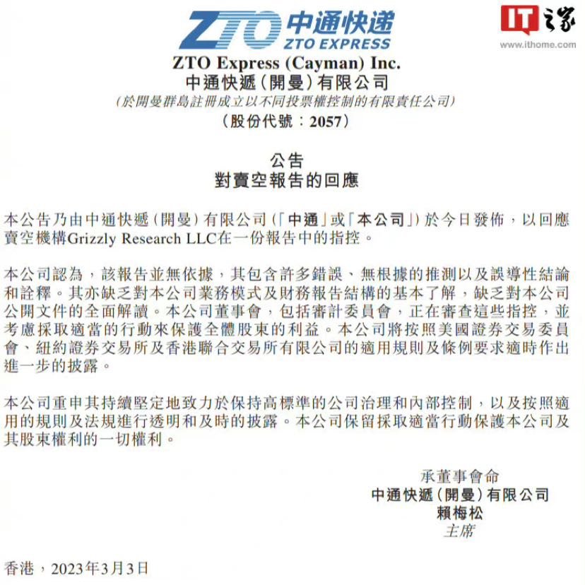 中國國通快遞最新消息深度解析