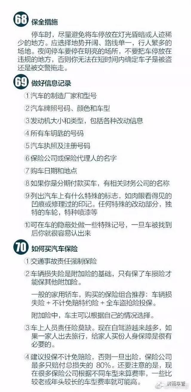 駕考秘籍2017最新版PDF，掌握技巧，輕松通過駕駛考試