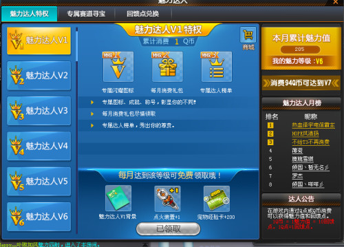 六盒寶曲下載最新版，探索音樂的無限魅力