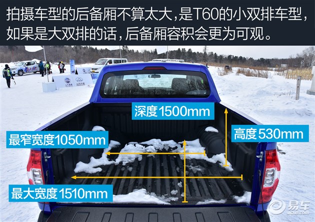 大通T60最新試駕視頻，探索皮卡新境界