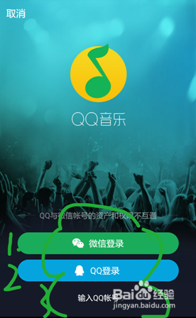 最新版的QQ音樂(lè)，探索好友熱播的奇妙世界