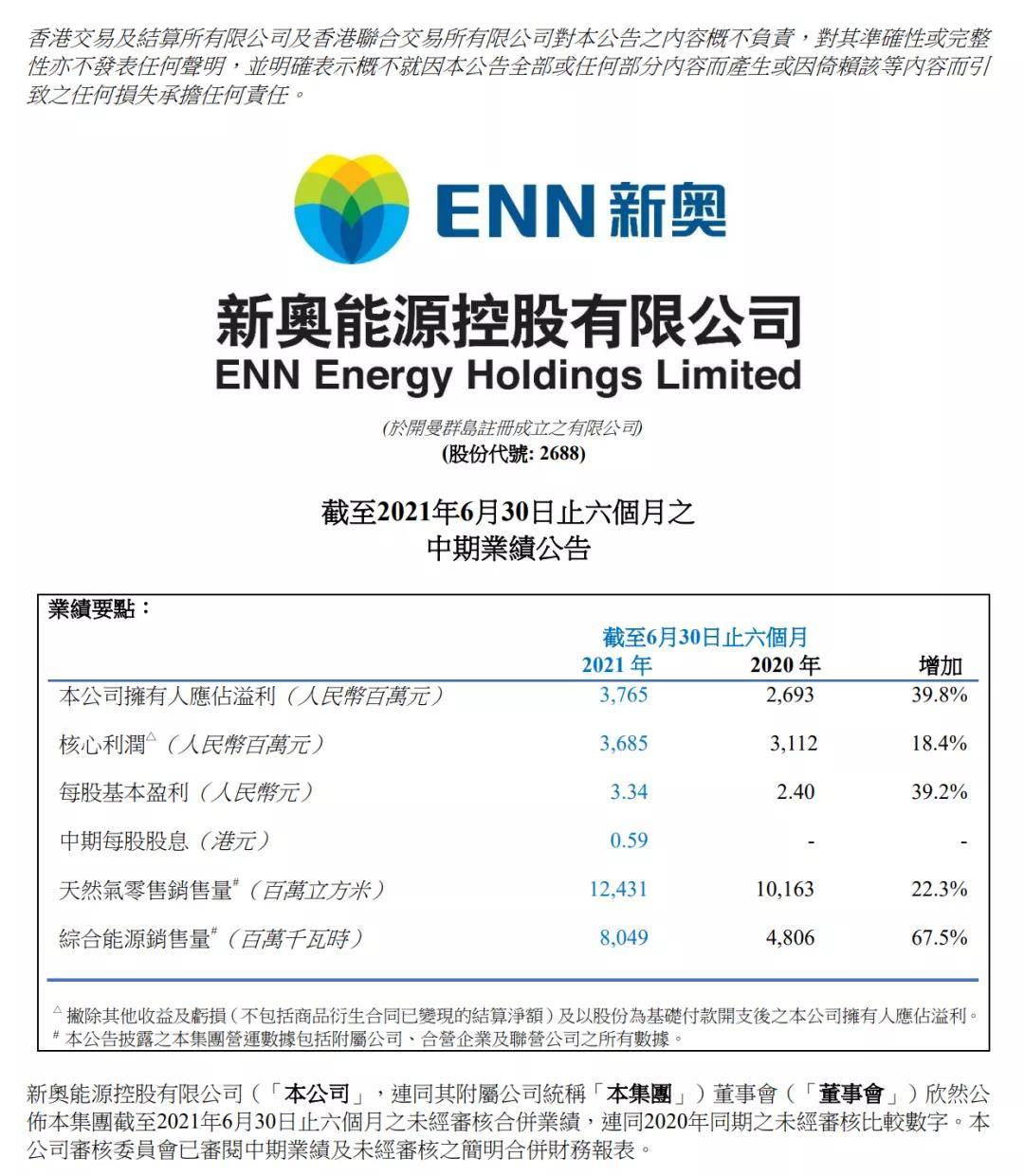 新奧彩294444cm，最新答案解釋與落實