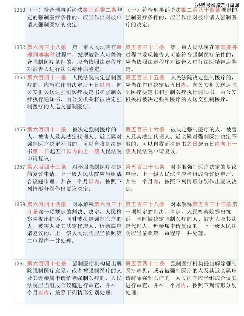 關于新澳門四肖三肖必開精準與最新答案解釋落實的探討——警惕背后的違法犯罪風險