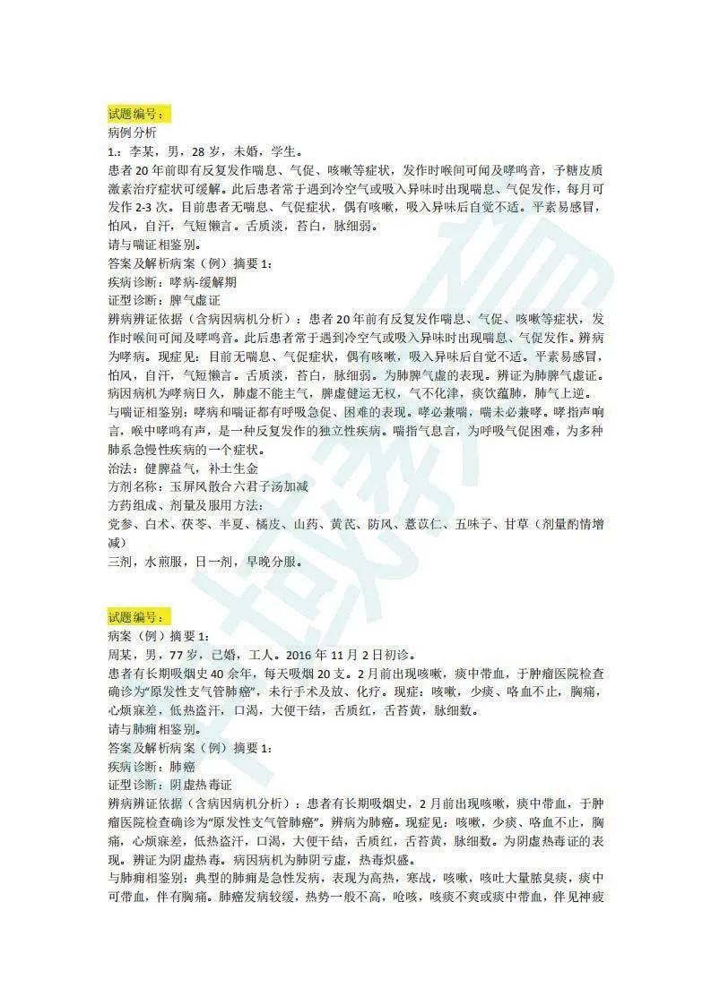 新澳精準(zhǔn)正版資料免費(fèi)，最新答案解釋與落實(shí)