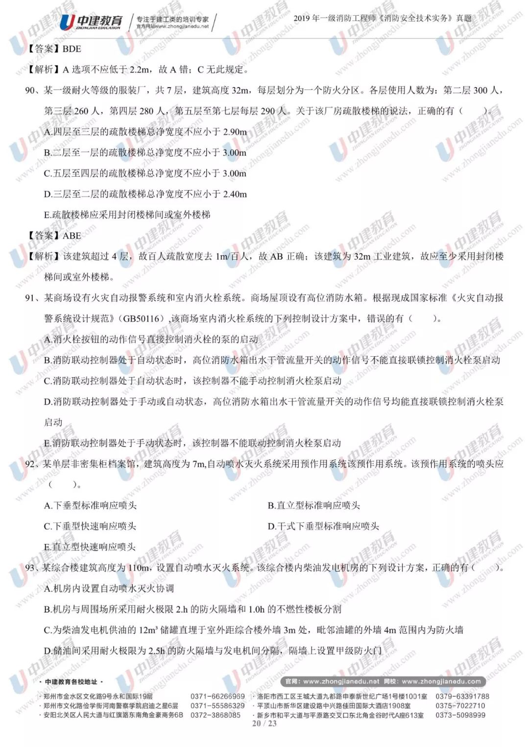 關于澳門今晚的開獎號碼與最新答案解釋落實的文章