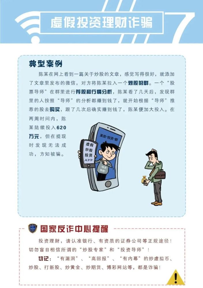 警惕網(wǎng)絡(luò)陷阱，新澳好彩天天免費資料的背后與最新答案解釋落實的重要性