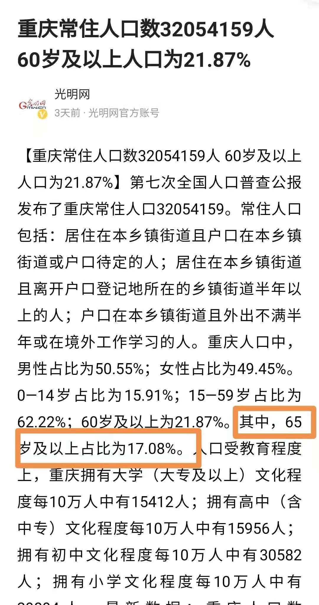 關于人亂AN亂Alv老人亂現象的深度解析與最新答案解釋落實的文章