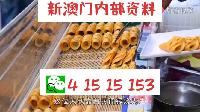 關于新澳天天開好彩的探討與警示——警惕違法犯罪風險
