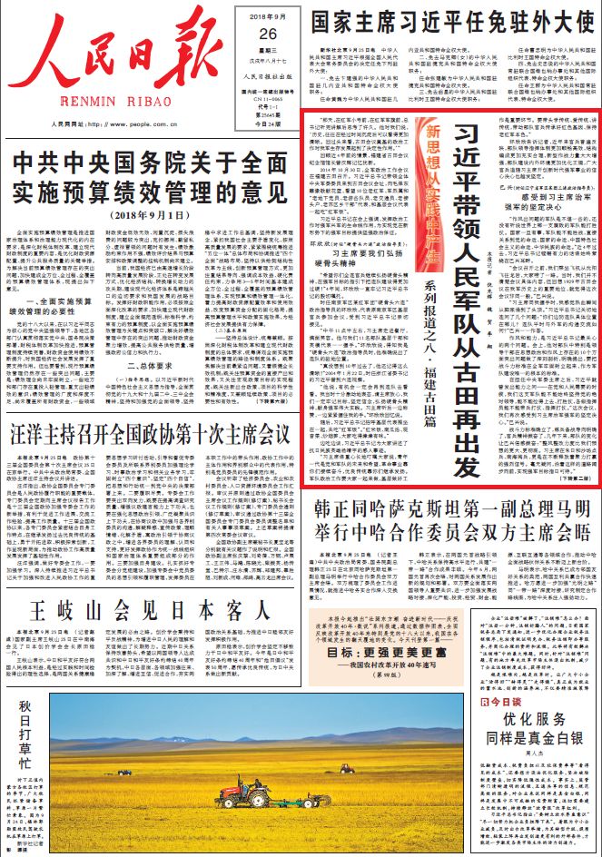 羅澤若新 第3頁