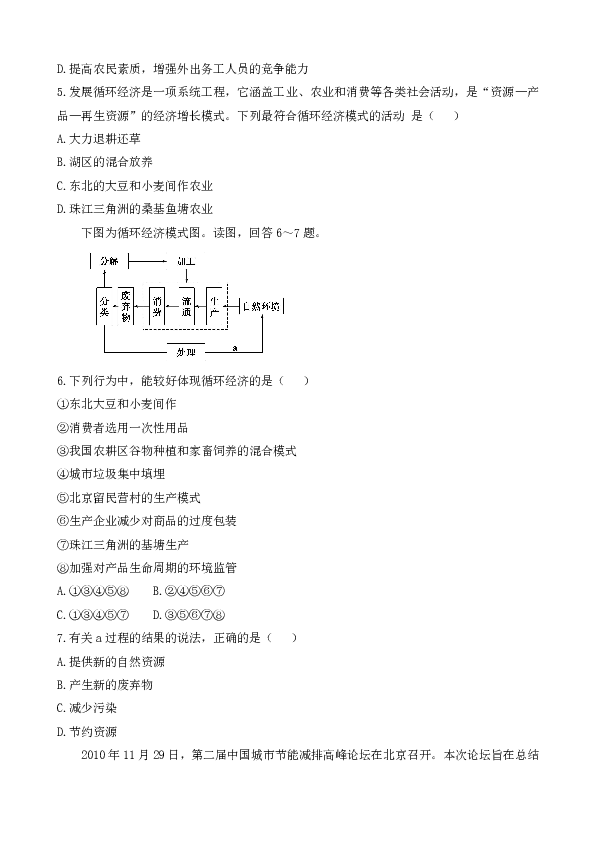 新澳今天最新免費資料與最新答案解釋落實的全面解析