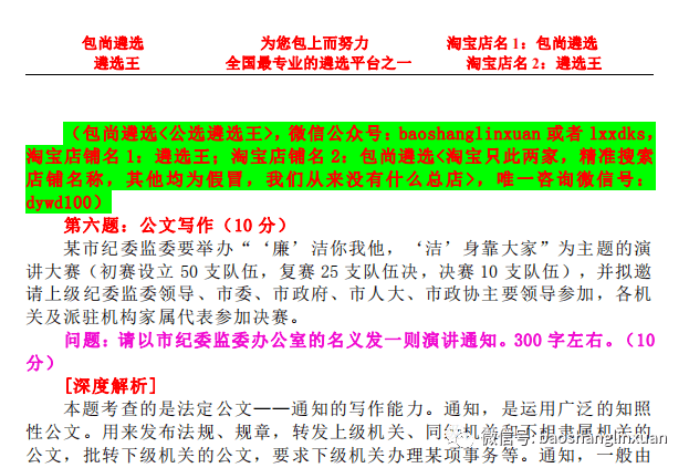 新奧精準資料免費提供第630期，最新答案解釋落實深度解析