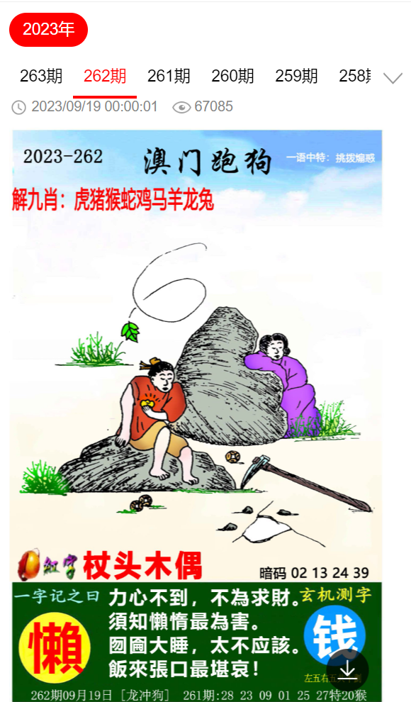 關于新澳門今晚精準一肖的探討與反思——警惕違法犯罪行為的重要性