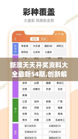新澳精準資料免費提供網站，最新答案解釋與落實的探討