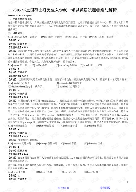 吳熙若昕 第4頁