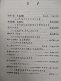 胡希若宸 第3頁