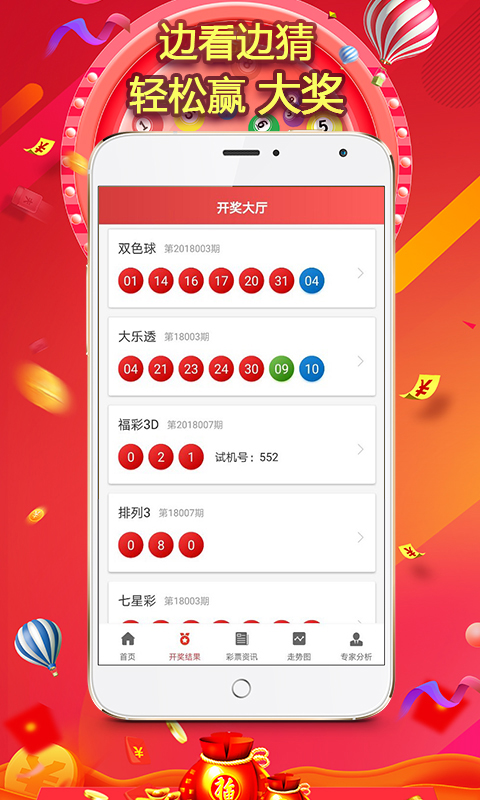 關(guān)于王中王彩票開獎(jiǎng)結(jié)果今天及最新答案解釋的深入探討與落實(shí)
