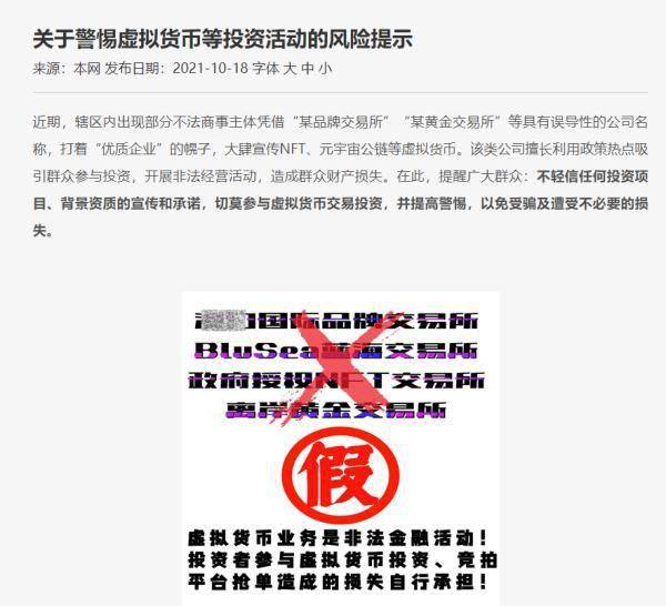 關(guān)于新澳天天免費(fèi)資料大全與最新答案解釋落實(shí)的探討——警惕潛在違法犯罪風(fēng)險(xiǎn)