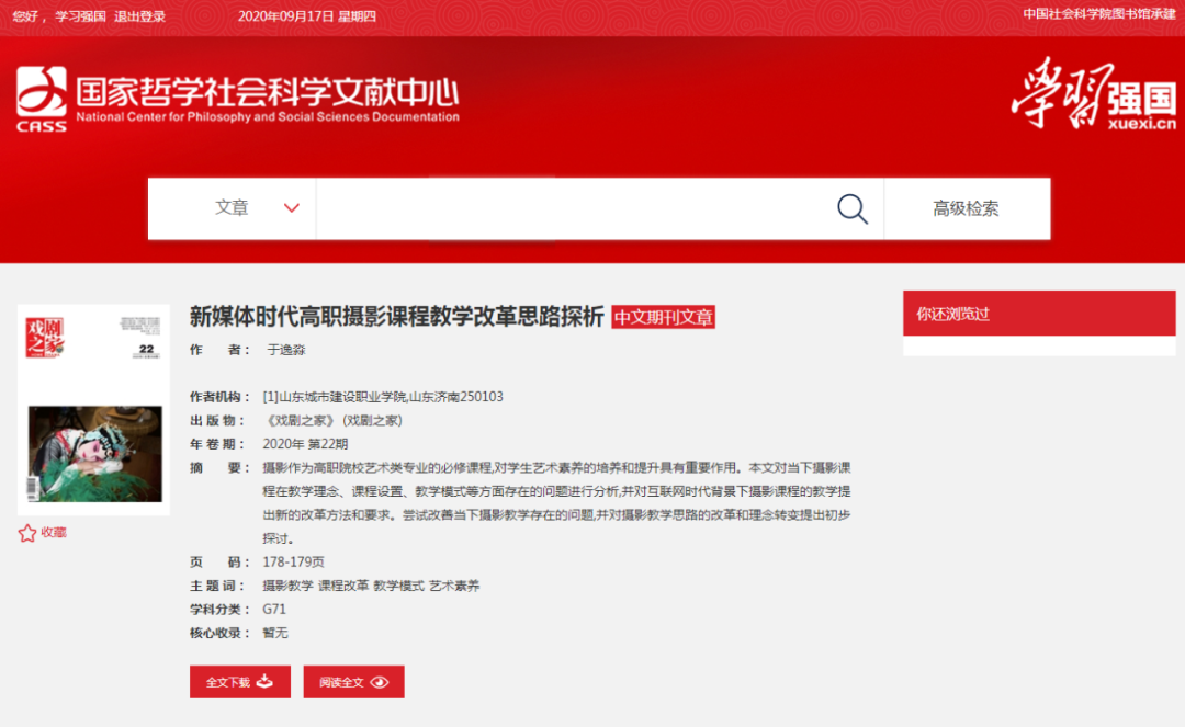 關于新澳門今晚開獎結果及最新答案解釋落實的文章