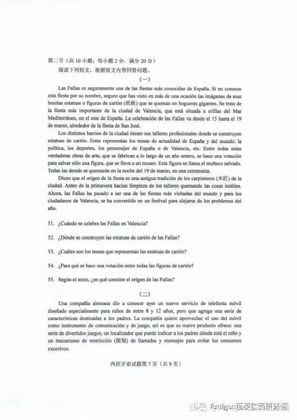 關于一肖一碼一中一特與最新答案解釋落實的文章