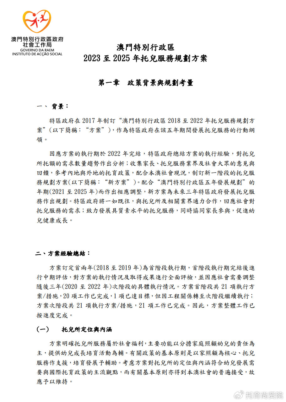 關(guān)于新澳門(mén)正版免費(fèi)資本車(chē)的真相與警惕