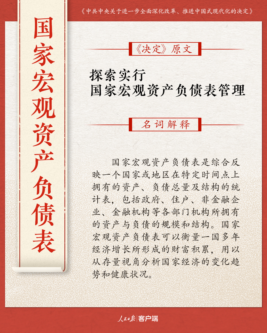 關(guān)于新澳門三中三必中一組與最新答案解釋落實的文章