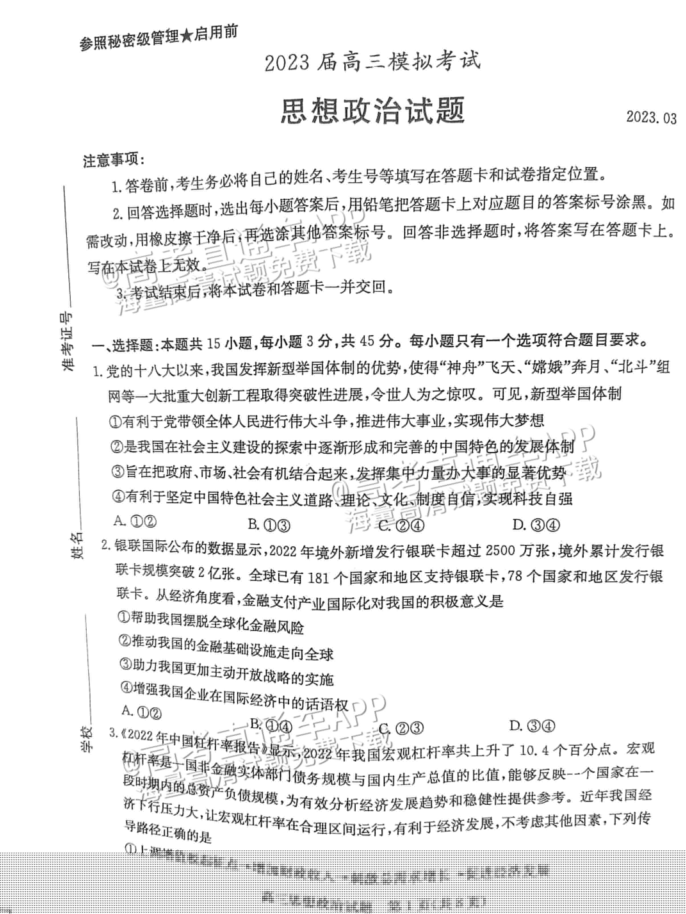 新奧精準資料免費大仝，最新答案解釋落實