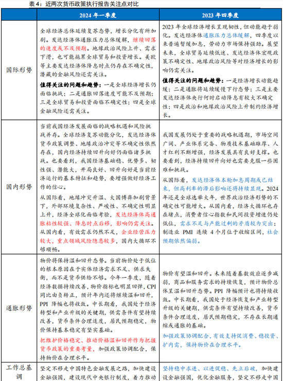 關于新澳門一肖一特一中最新答案的解釋與落實