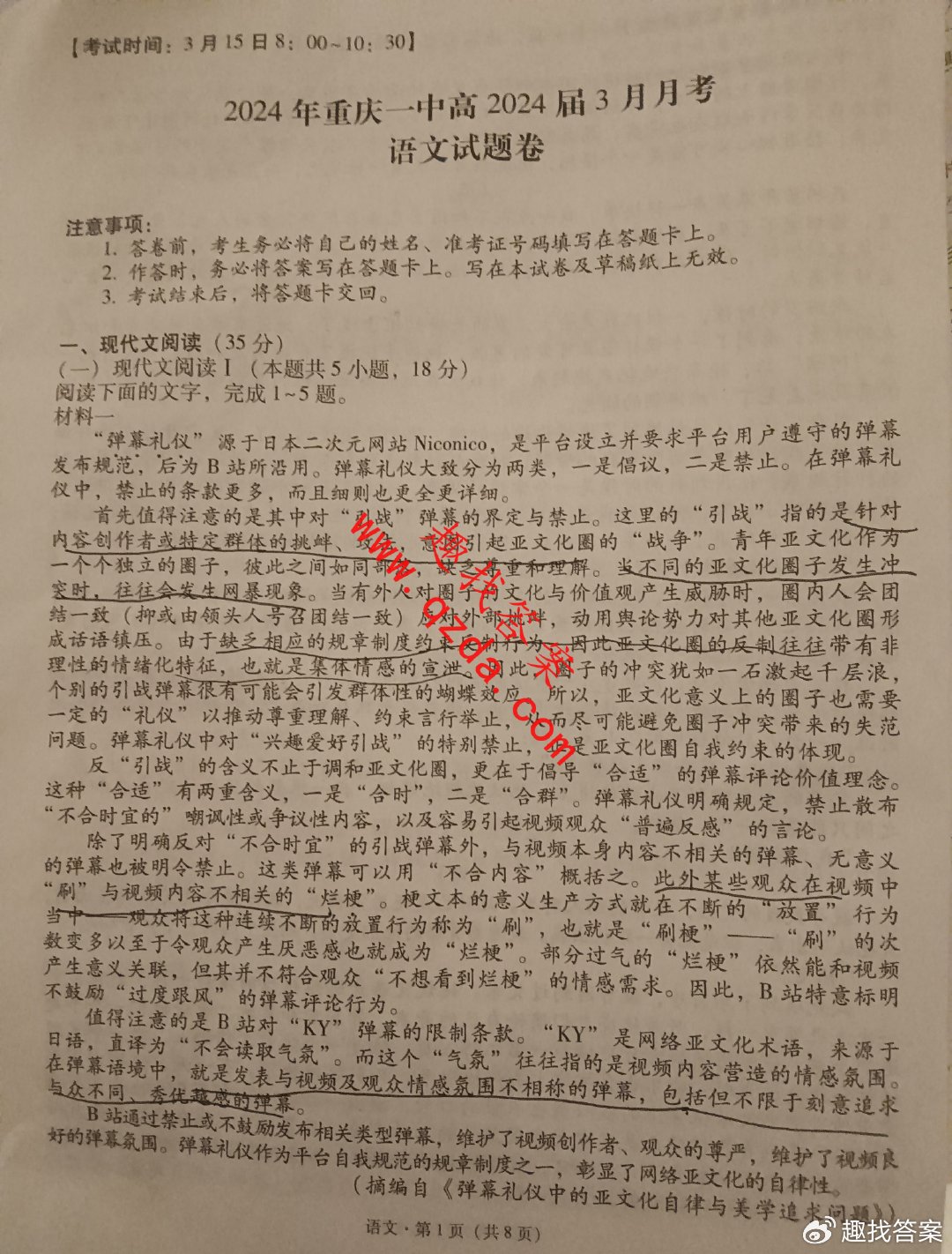 關(guān)于2024年一肖一碼一中與最新答案解釋落實的文章