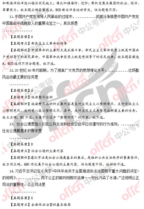 澳門一碼一肖一特一中，合法性的探討與最新答案解釋落實