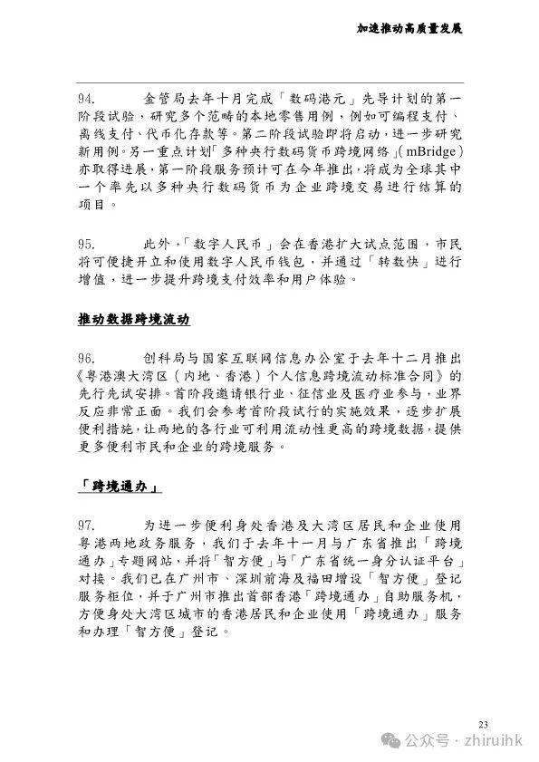 澳門正版免費資訊與最新答案解析的落實展望（2024年）