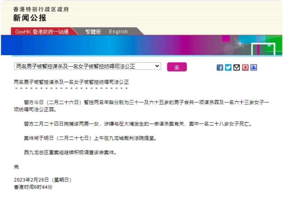 關于最準一肖一碼一一香港澳王一王的最新答案解釋及落實，一個關于犯罪與法律的探討