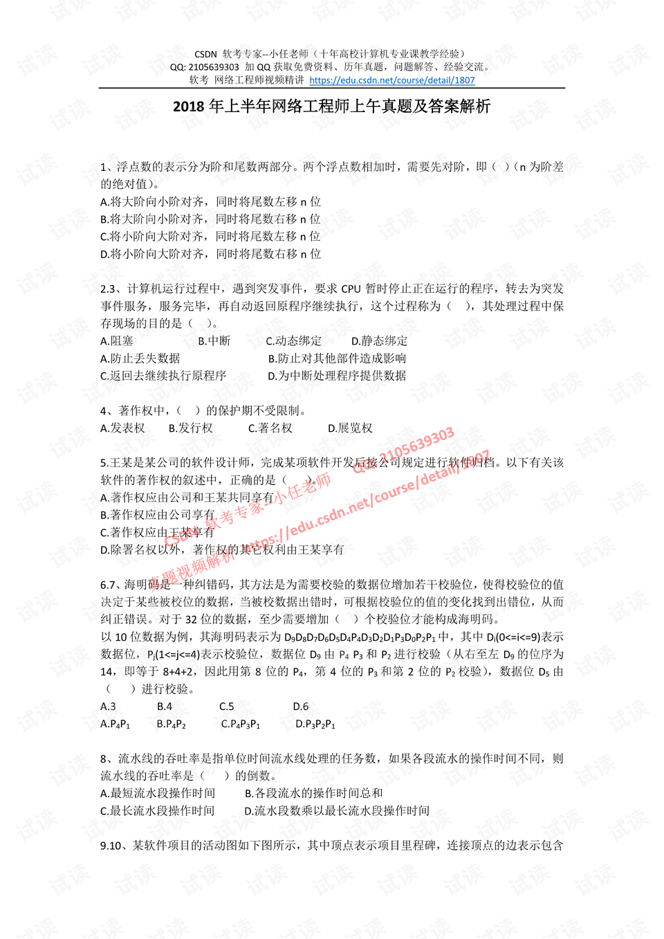 揭秘2024年新奧免費資料大全，最新答案解釋落實深度解析