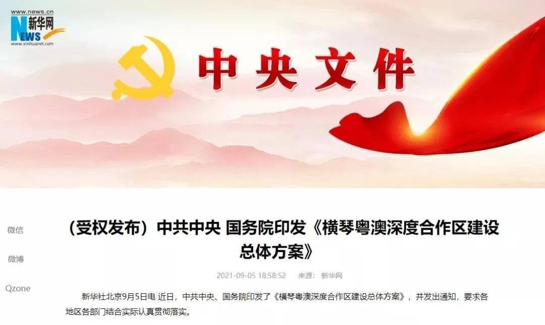 關于新澳門二四六天天開獎的最新解析與警惕