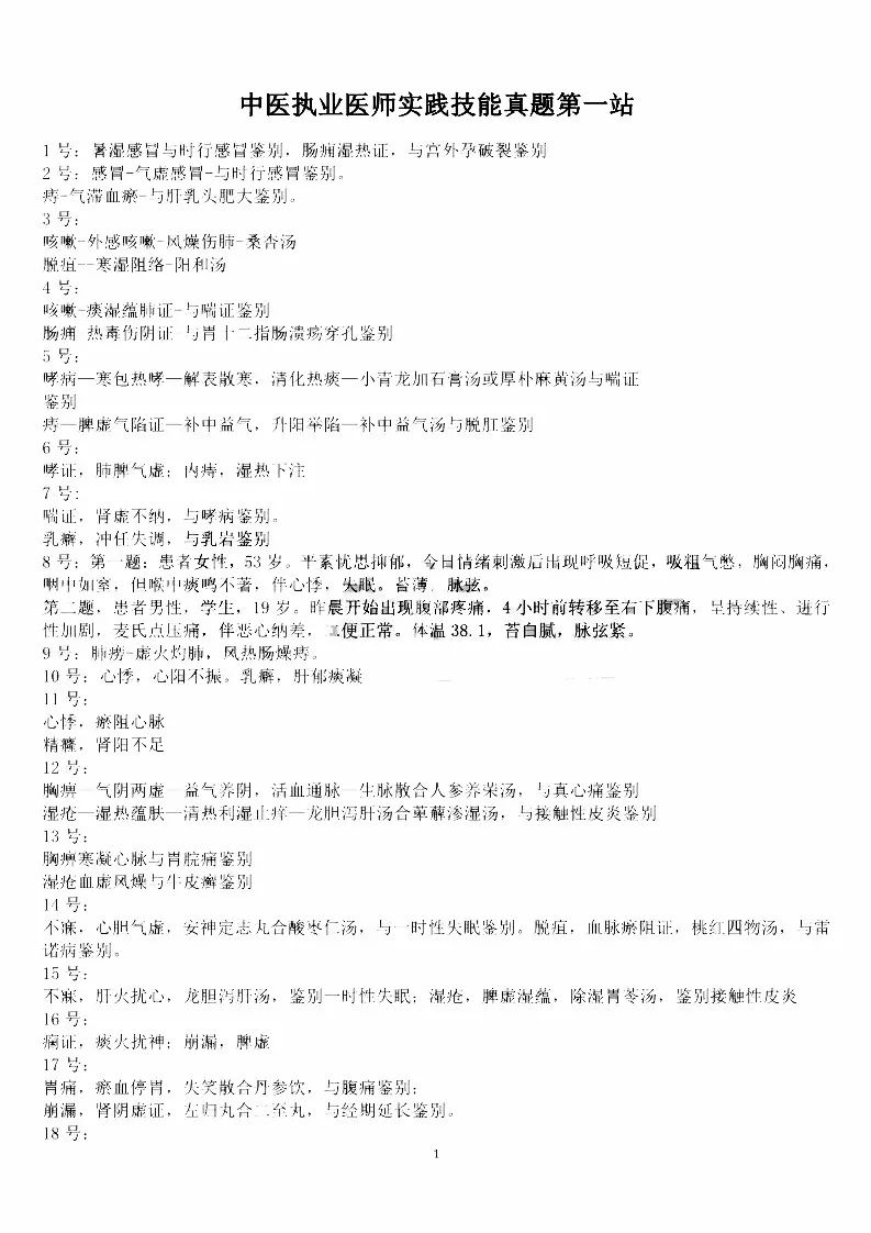 關于新澳門今晚開獎的最新答案解釋與落實的文章