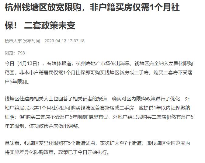鶴山最新二手房出售，市場趨勢與購房指南