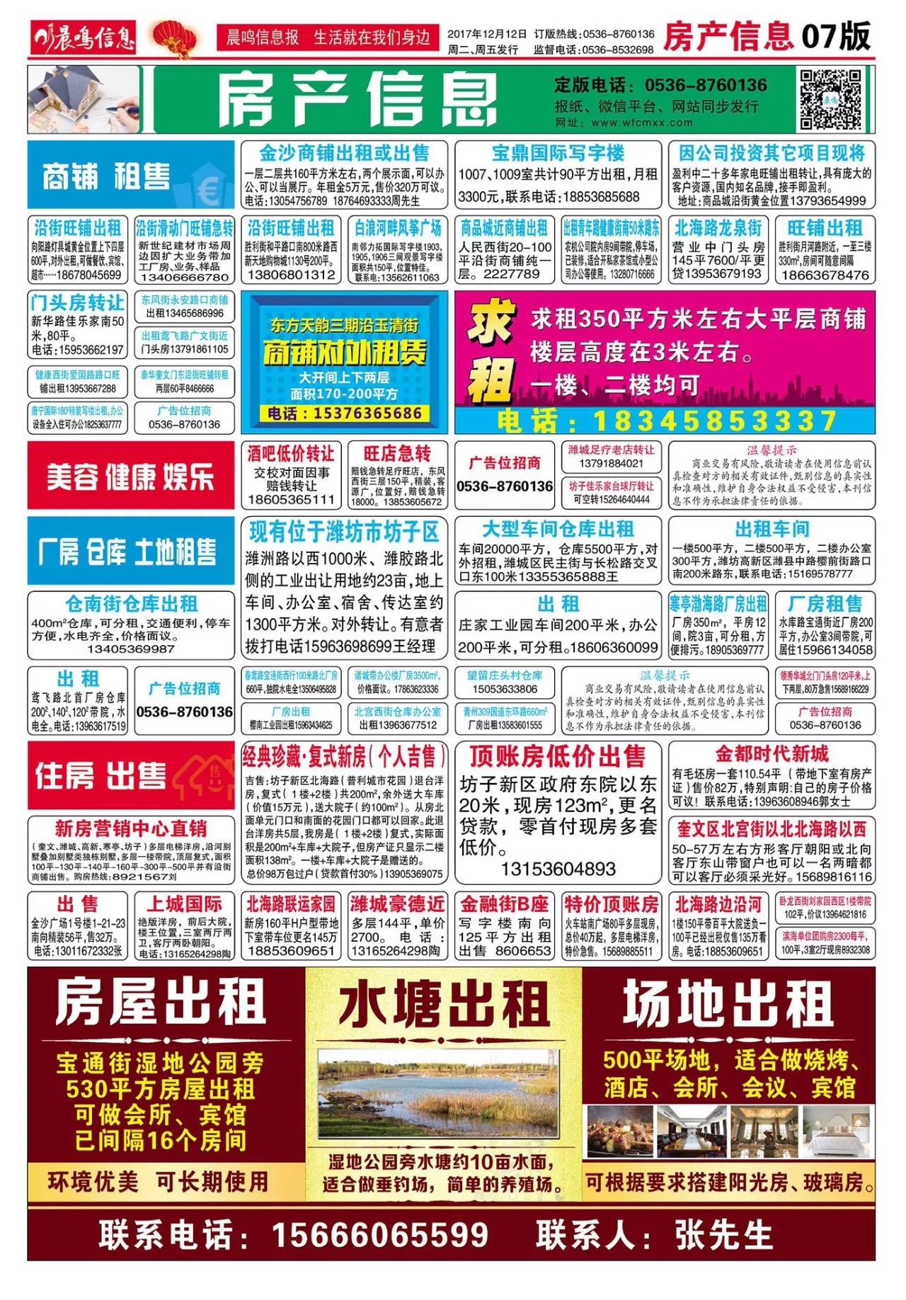 姜堰招聘網最新招聘女性人才信息概述