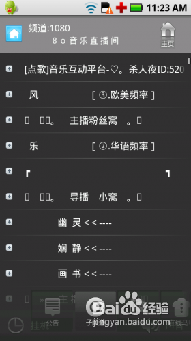 最新手機YY如何點贊——操作指南