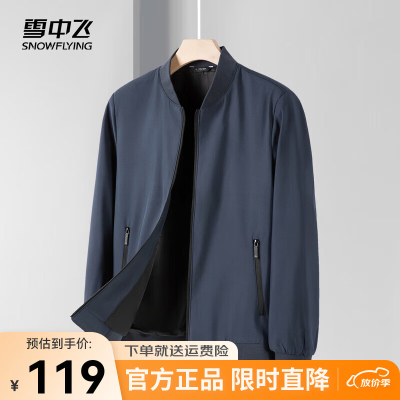 海瀾之家外套最新款，時尚與品質的完美融合