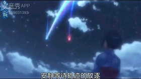 是你賜我星光最新章節，穿越星空的相遇