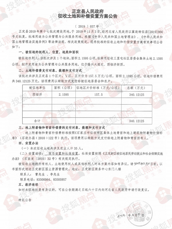 正定新區(qū)朱河最新消息，發(fā)展動(dòng)態(tài)與前景展望