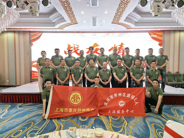 重慶市開州區最新新聞動態