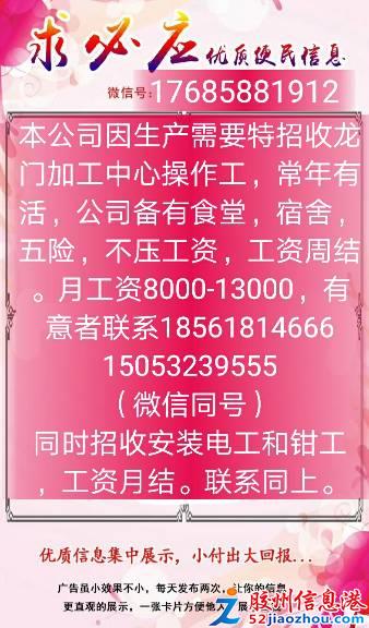 義堂招聘最新臨時工信息