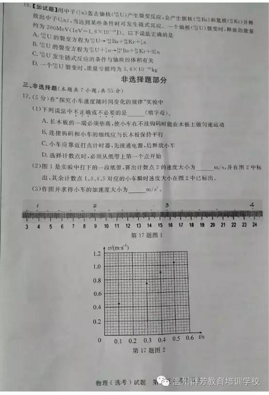 胡清若凌 第3頁