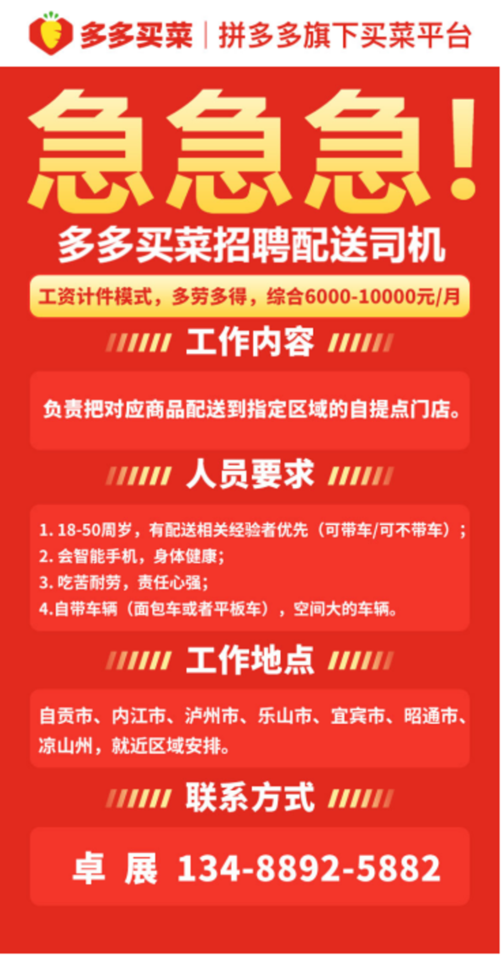 平邑信息港最新招聘司機信息及其相關(guān)解讀