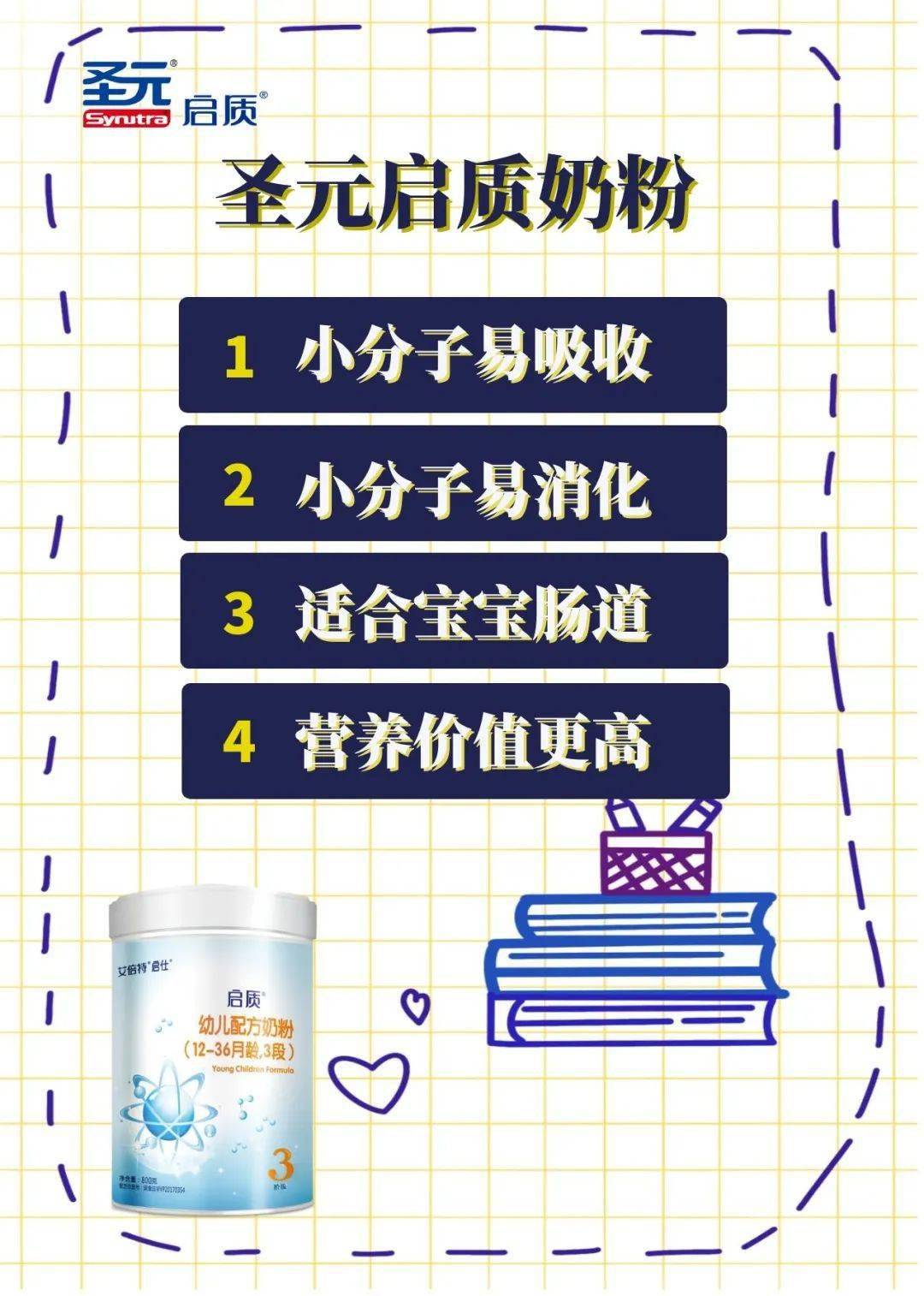 圣元領育奶粉最新事件探究