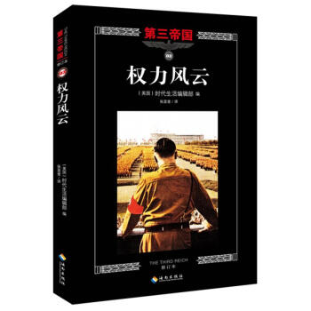 權(quán)路風(fēng)云最新章節(jié)燃文，權(quán)力斗爭的激蕩風(fēng)云